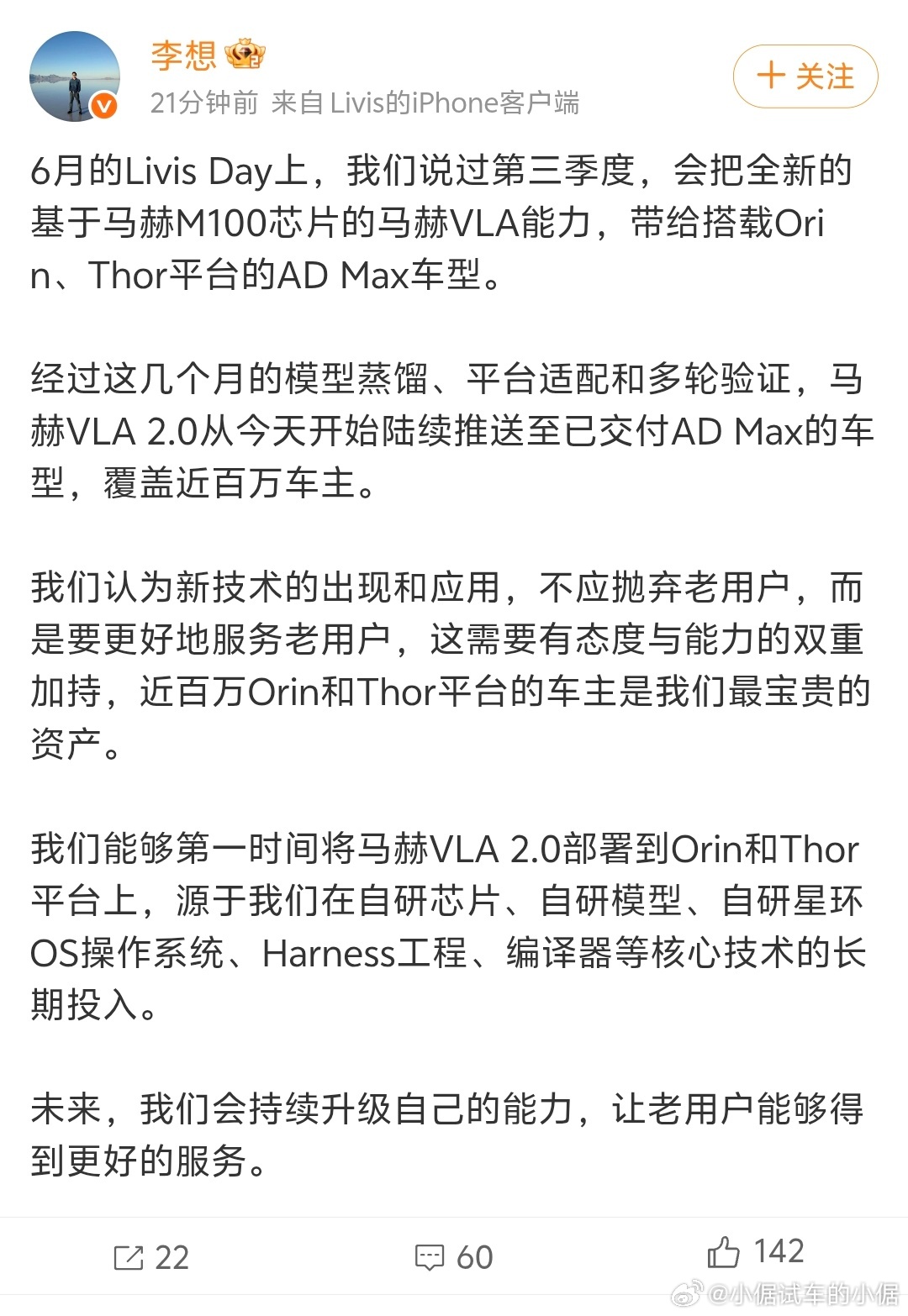 刚刚公布了马赫VLA 2.0最新消息，从今天开始陆续推送至已交付AD Max的车