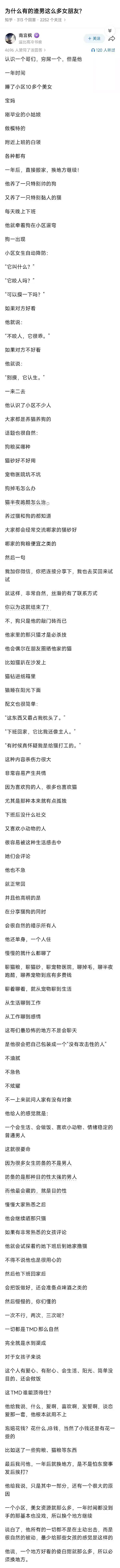 被那么多人玩了还沾沾自喜[doge] ​​​