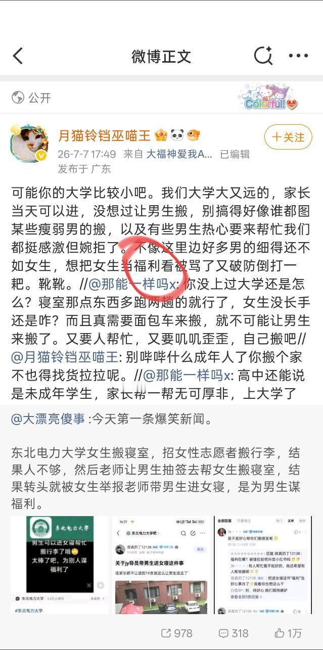 之前就讲过现在有个理论是分析女性对于道德负债的厌恶。《月亮与六便士》里有句话就说