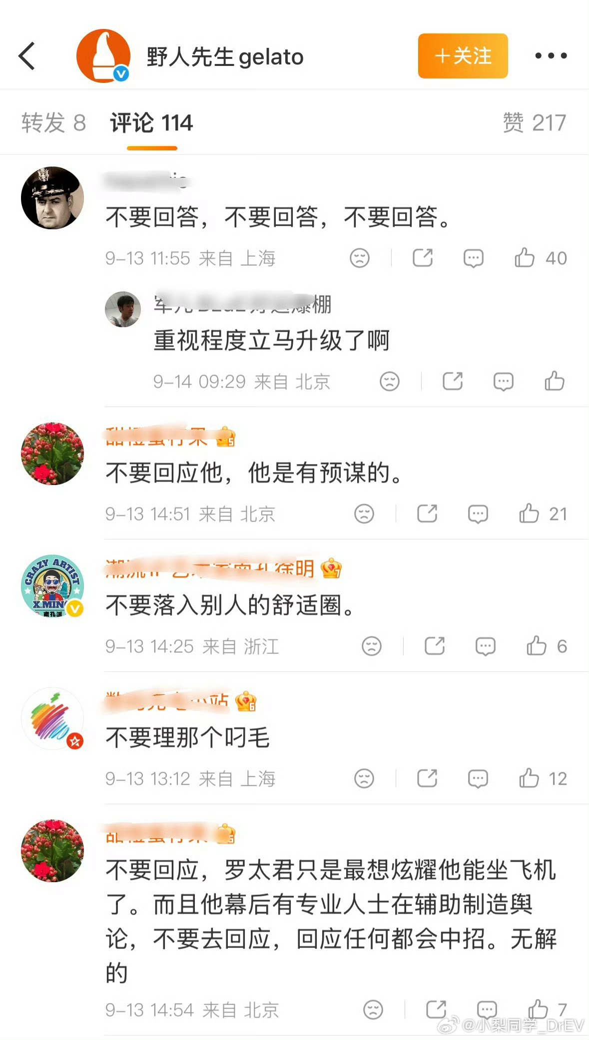 野人先生 冷处理连发三条 真的是恨不得“官方回复”之前在德基买过“Venchi”