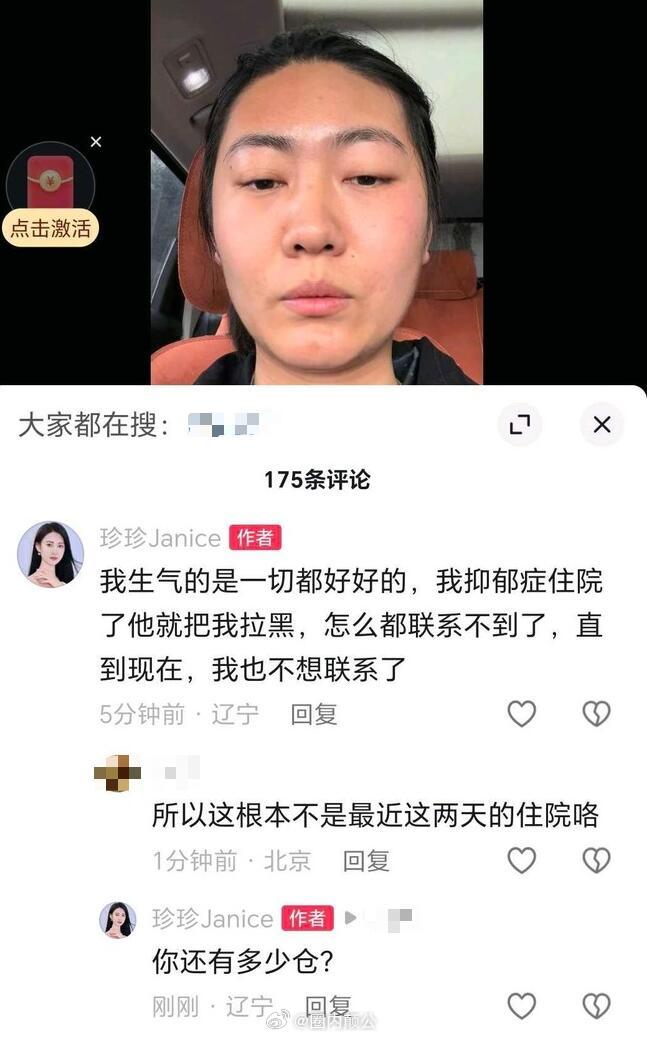 大瓜‖董事长电梯里和网红亲嘴，全网炸锅近日，一段疑似胜宏科技董事长的私生活风波，