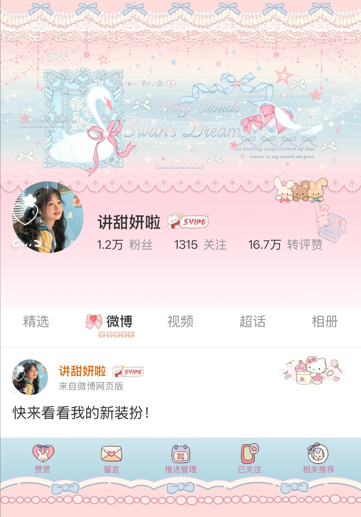 好搭！！bjt和头像完美适配存一个ootd
