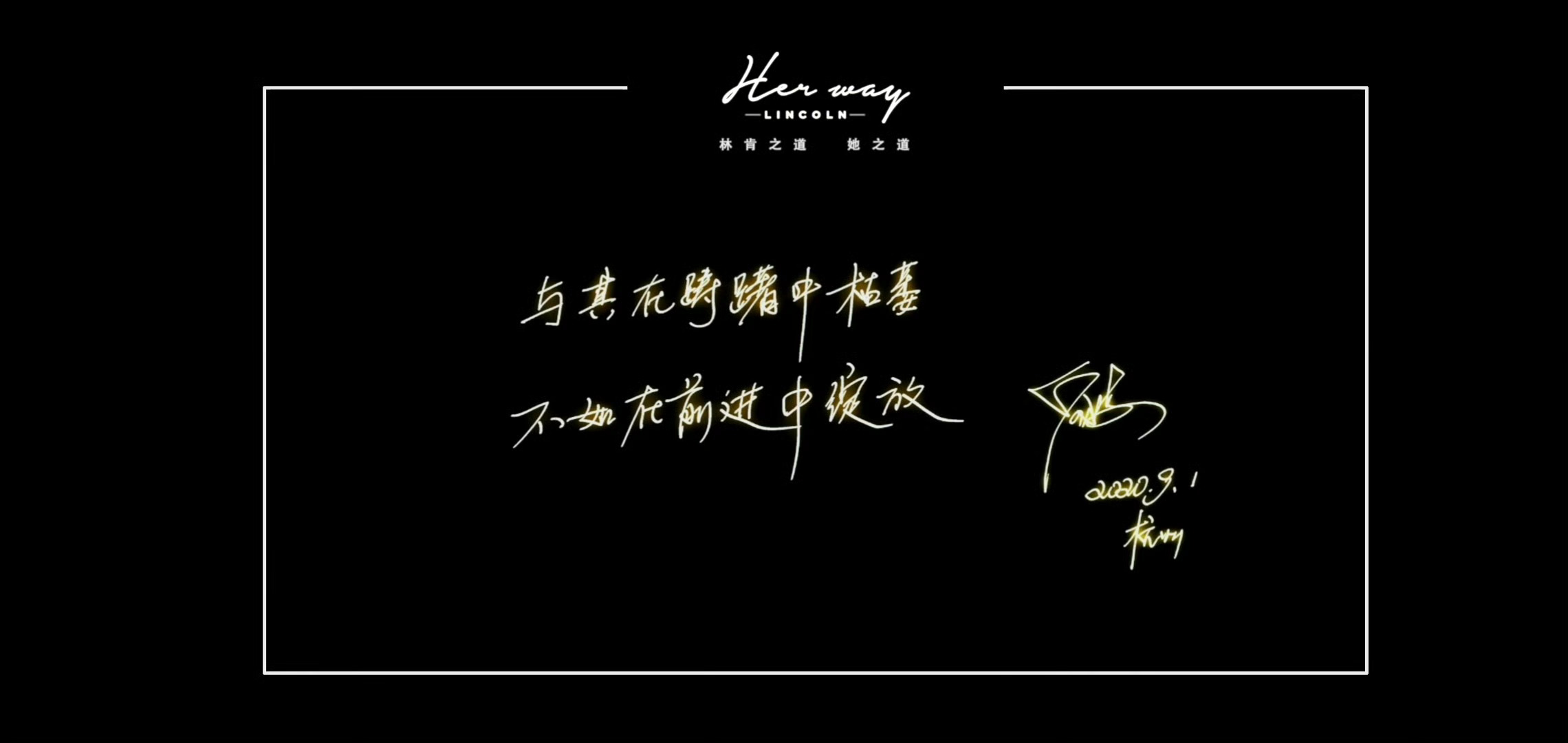 刘涛：与其在踌躇中枯萎，不如在前进中绽放～ 