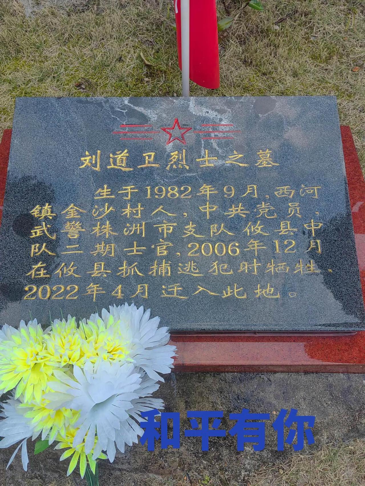 和平之路
