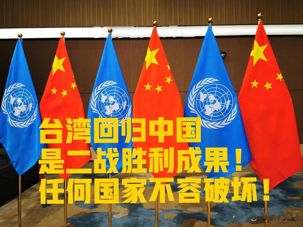 “日本涉台危险言论”后，中国大陆将台湾归属问题提升到第二次世界大战的 国际高度，