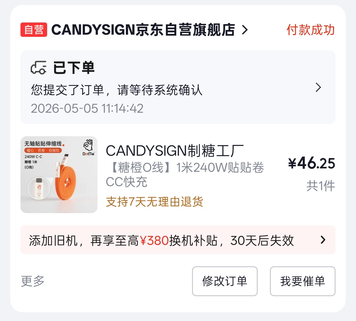 放购物车里一直没买，然后天天给我发券  这个价格还行 