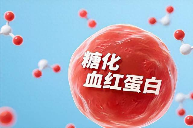 糖化血红蛋白正常数值是多少？医生提醒：尽量不要高于这个标准