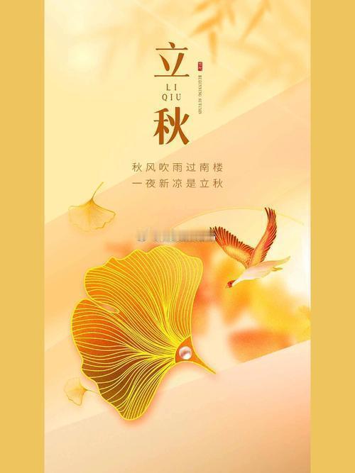立秋秋风吹雨过南楼，一夜新凉是立秋。 
