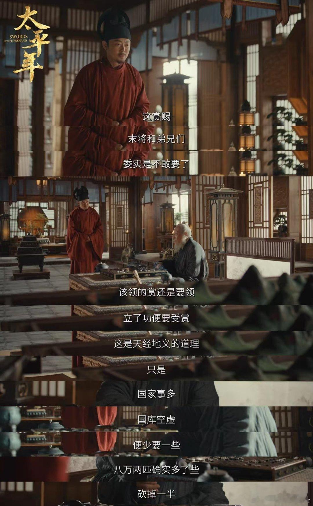 太平年文化输出太平年26年古装群像戏独一档太平年26年古装剧的天花板来了！《太平