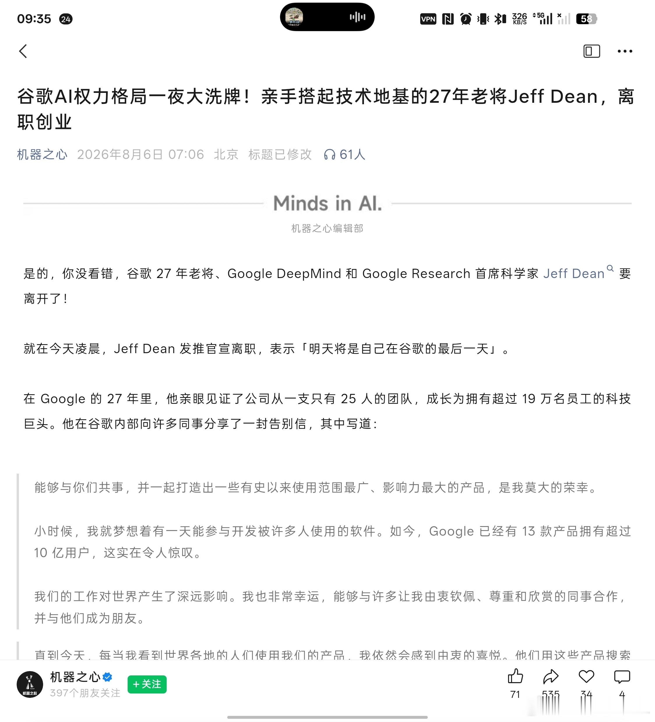我就说昨天为什么谷歌的股价直接拉了一个大直线。原来是谷歌的首席科学家杰夫迪恩离职