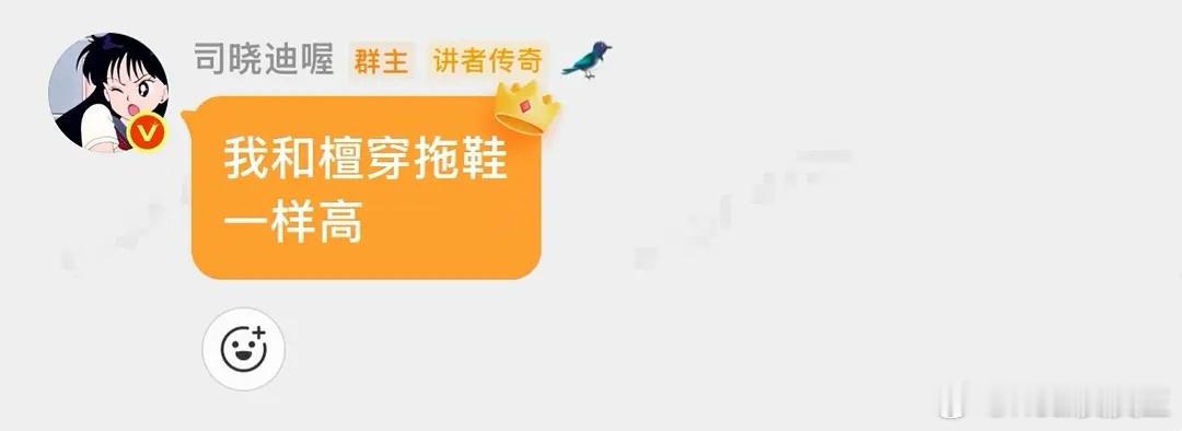 绷不住了，司晓迪定义了檀健次的身高：我和他穿拖鞋一样高。
