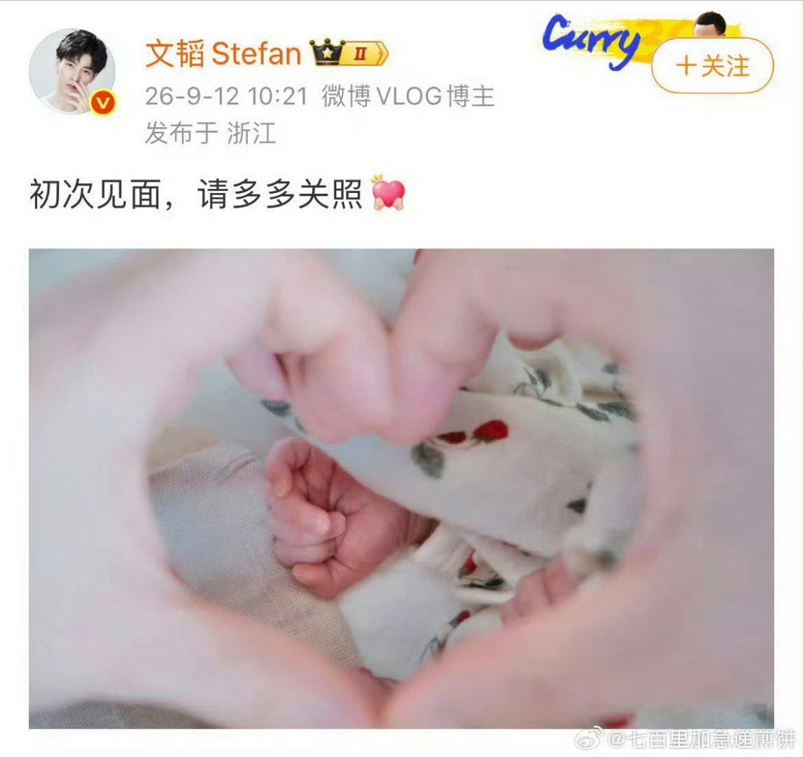 郭文韬当爸好懵逼啊，但还是恭喜！ ​​​
