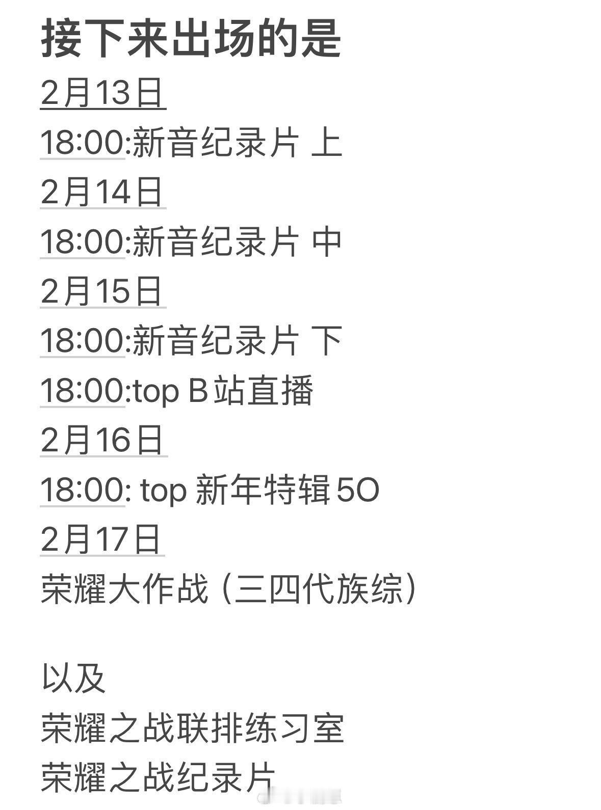 我们日子也是越来越有盼头了这个春节未免过得太有盼头了很久没有打过这么富裕的仗了你