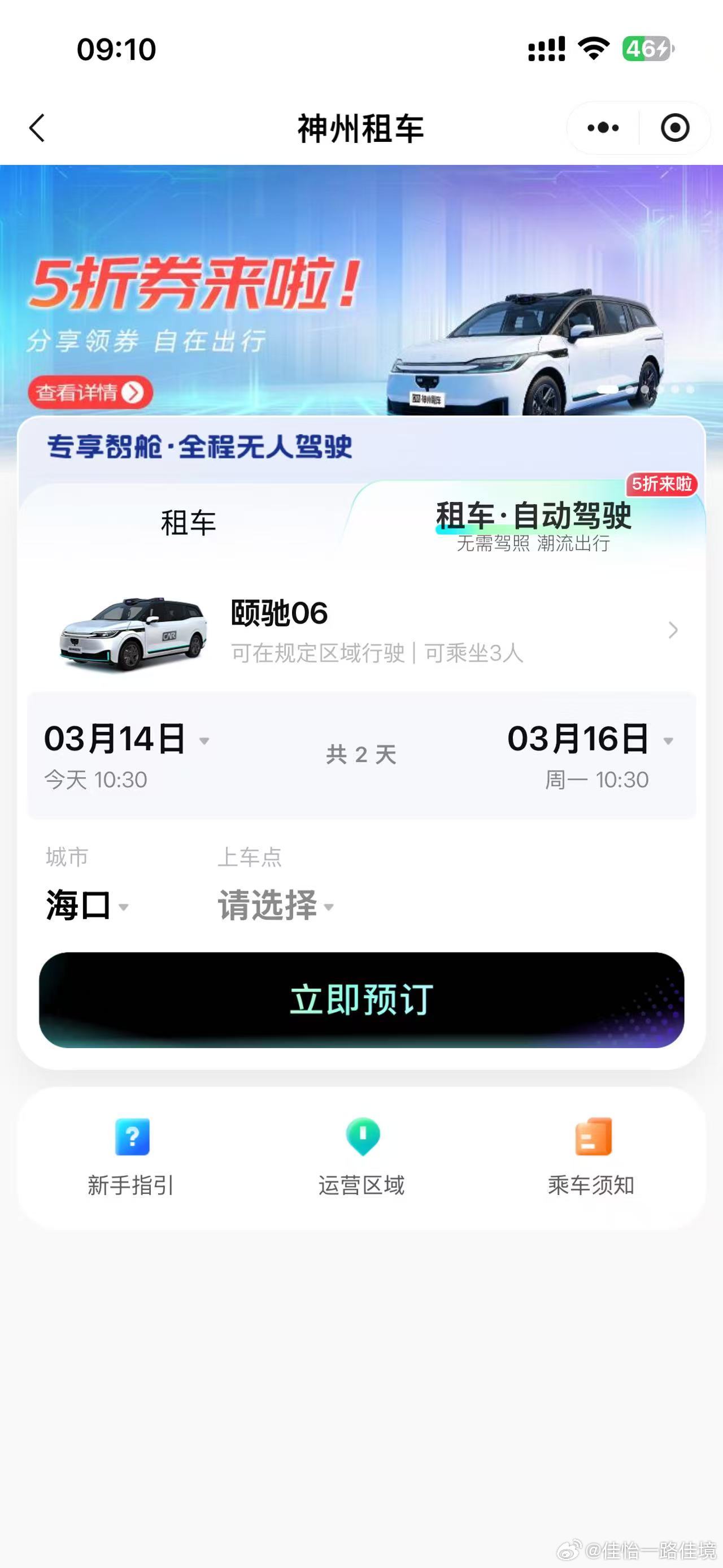 今天早上在看租车软件，这个有点太酷了居然无需驾照？！！ 