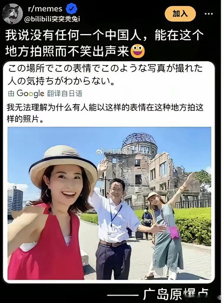 中国游客好像是见到熟人的样子。有机会本狼也要去广岛笑一笑