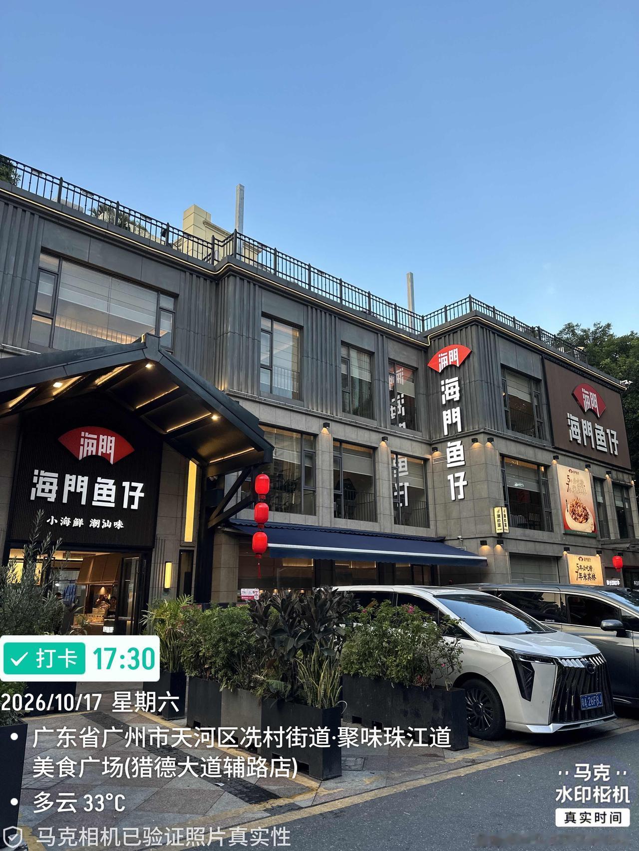 杨同学约了几个年轻后辈吃饭为他们作媒邀请我作陪，都是大学同学的后辈，那就去吧，地