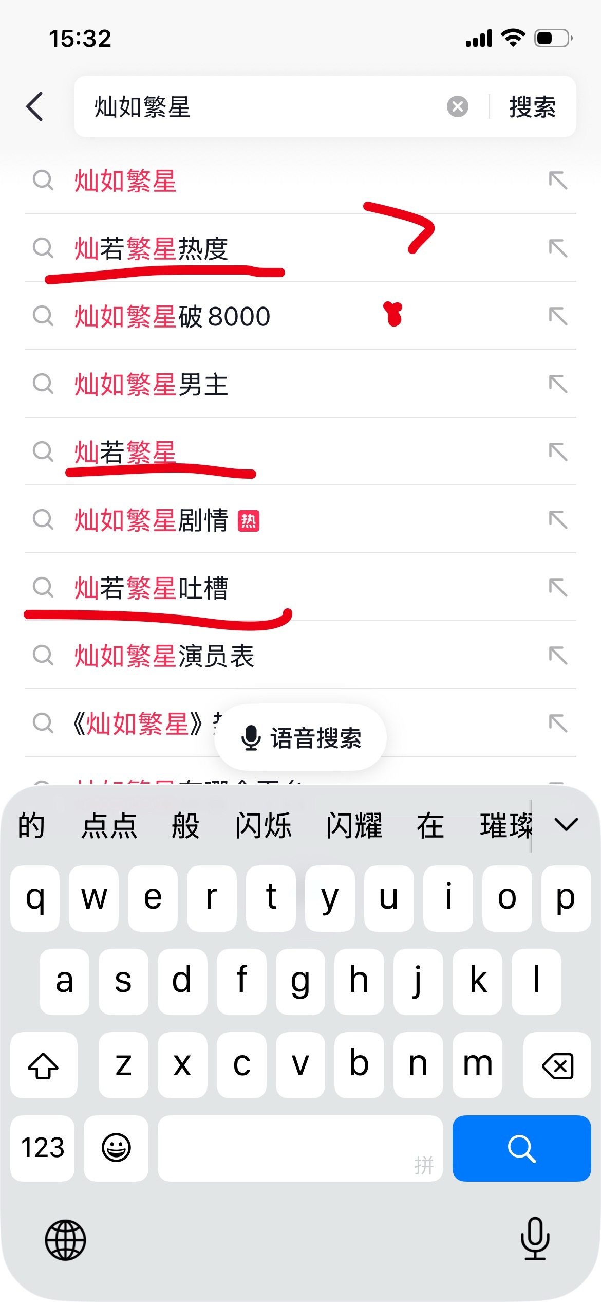 🥝和剧方在🫘是真的没花💰吧灿如繁星