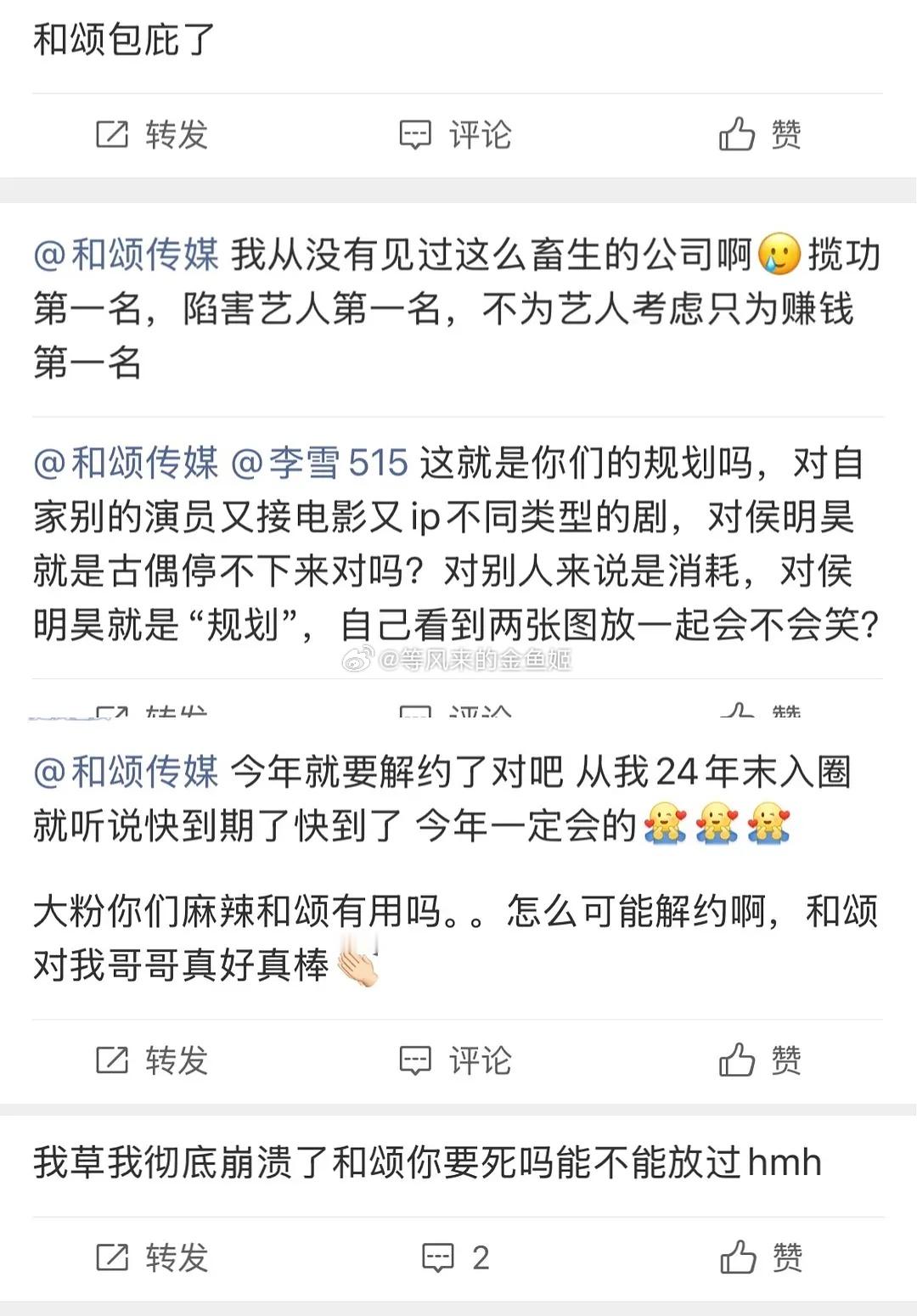 侯明昊 二番和颂《攻玉》导演是大扑的《冰湖重生》吉吉不行，之前《攻玉》不也一样嫌
