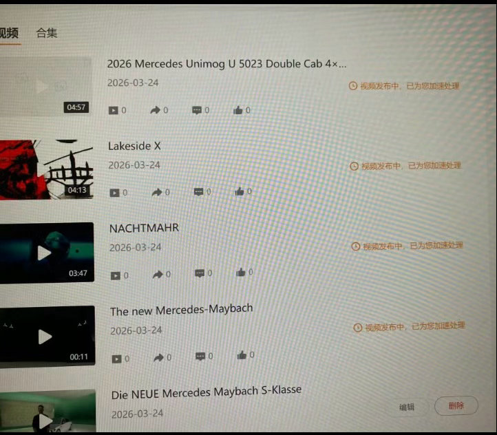 昨晚还有四个视频还在发布中，哎，我也不知道这个新浪这个系统是他妈啥问题，这难道是