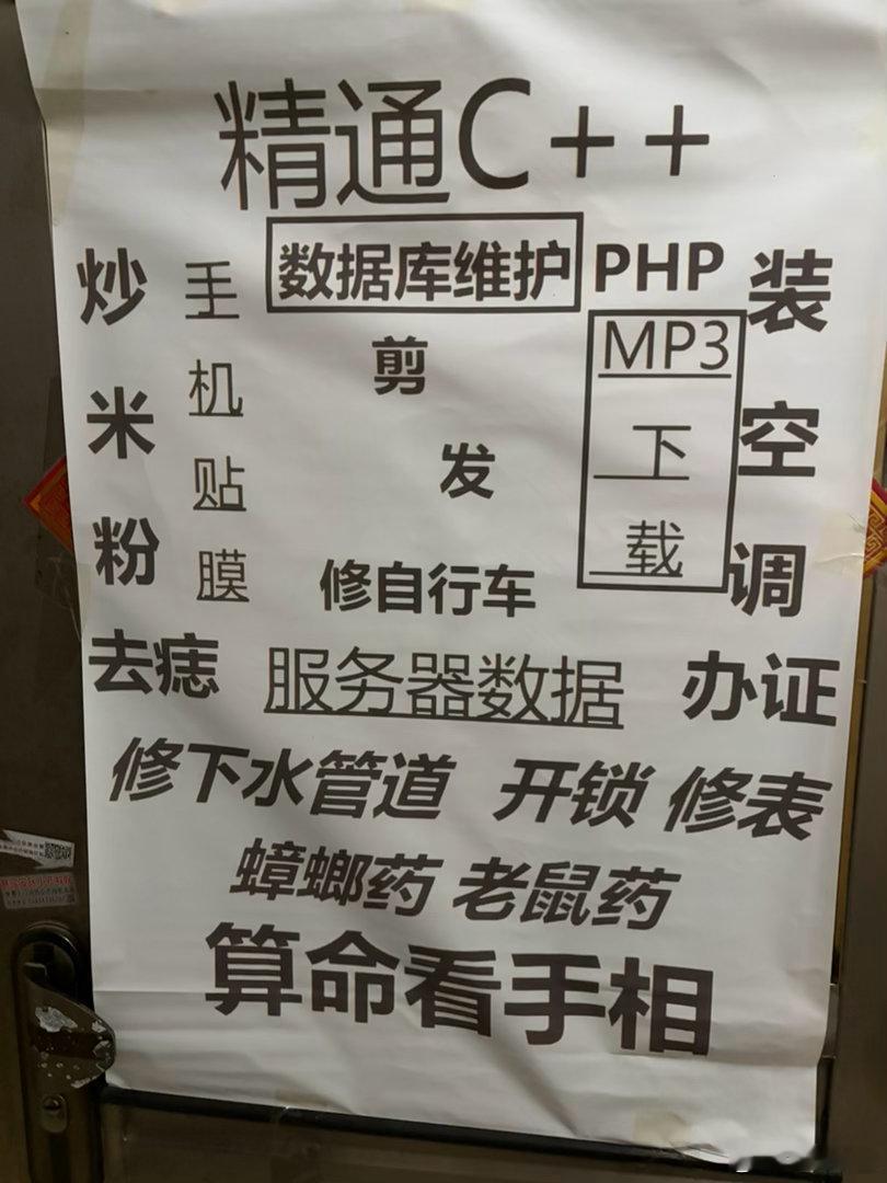 人才 