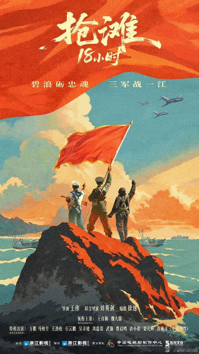 抢滩18小时官宣魏大勋魏大勋加盟《抢滩18小时》，沉下心打磨角色，相信他能塑造出