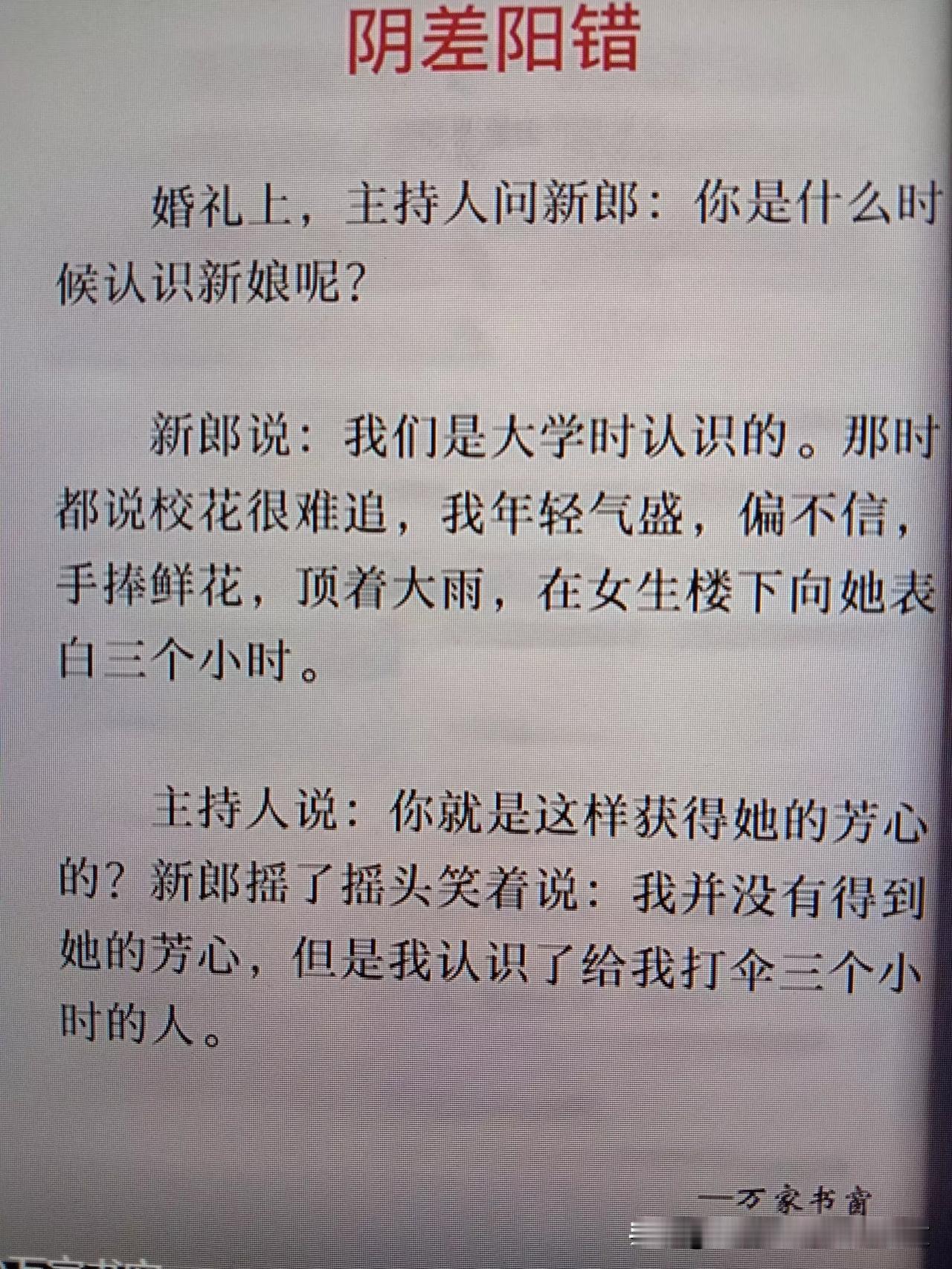 爱不是施舍也不是祈求就能够得来的，而是有一个默默守护在你的身旁能给你真爱的人，这