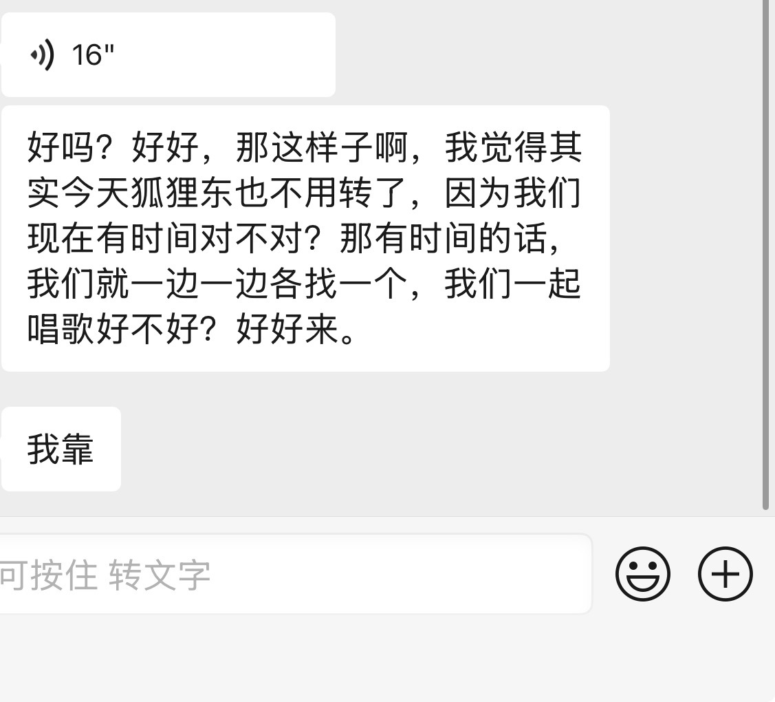 我靠互动了 