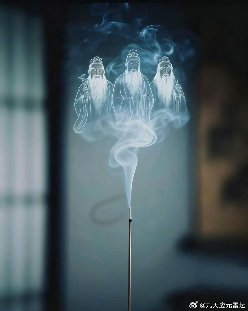 《三光注龄资福延寿妙经》  ：密而行之，方得道成道言：吾隐六合之内，处明堂之中，