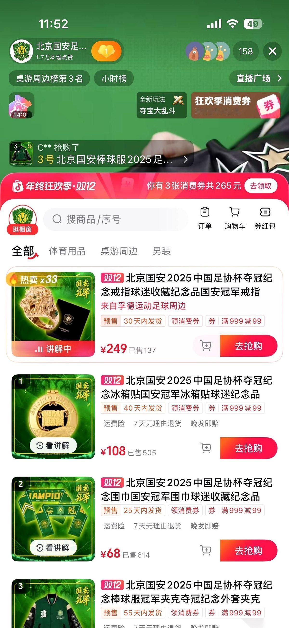 听说国安球迷开始用真金白银“续命”了。
甭管俱乐部到底什么情况，这帮人是真掏啊。