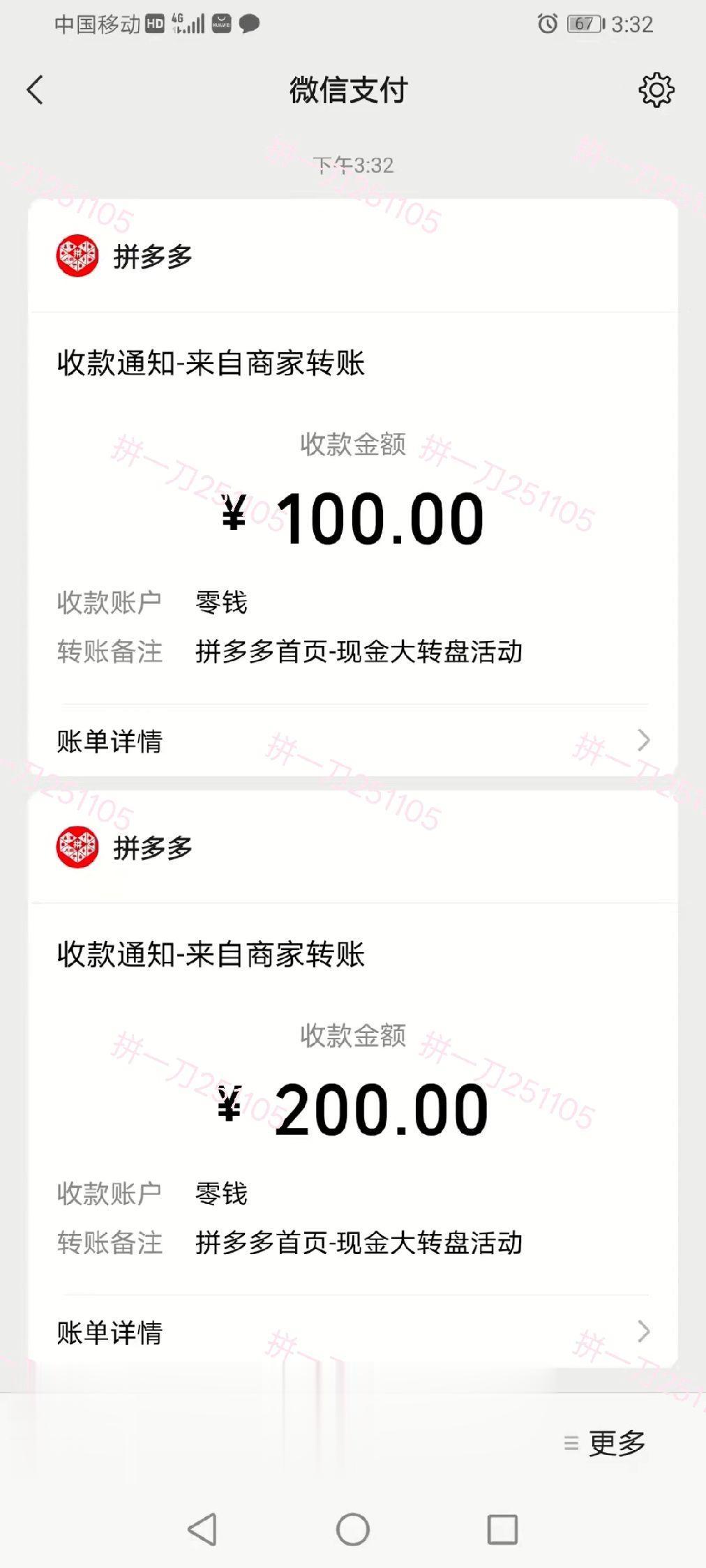 恭喜发财，红包拿来！