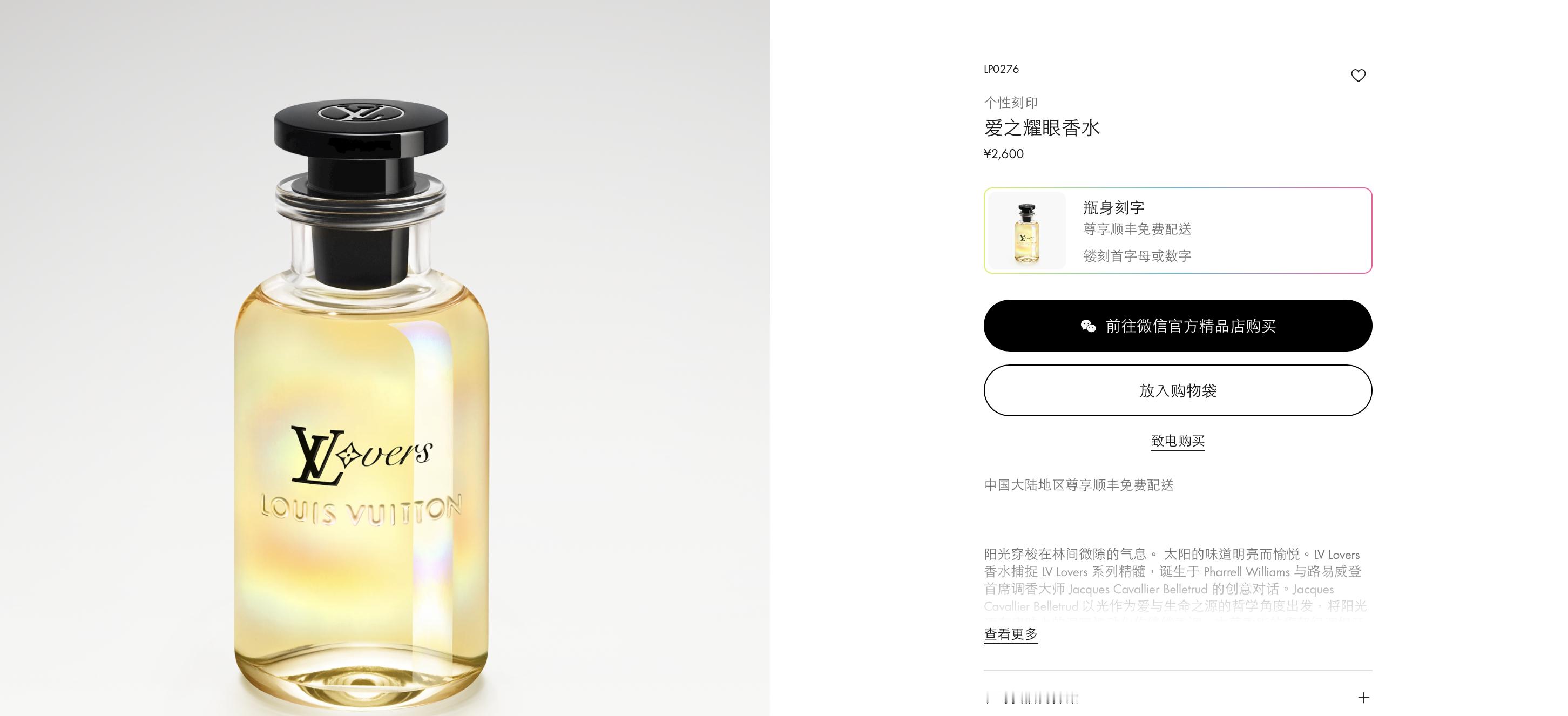 这个味道简直了，好久没碰到过这么喜欢的味道了。 