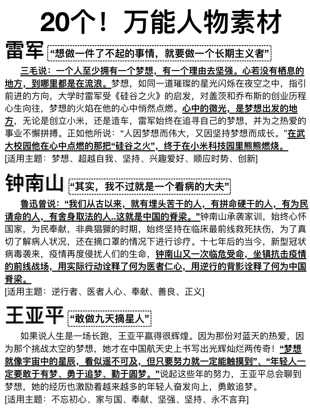 太太太太太好用了！背会直接用！惊艳阅卷老师