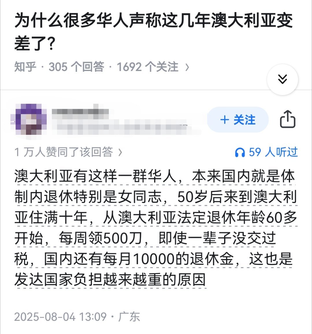 为什么很多华人声称这几年澳大利亚变差了？ ​​​