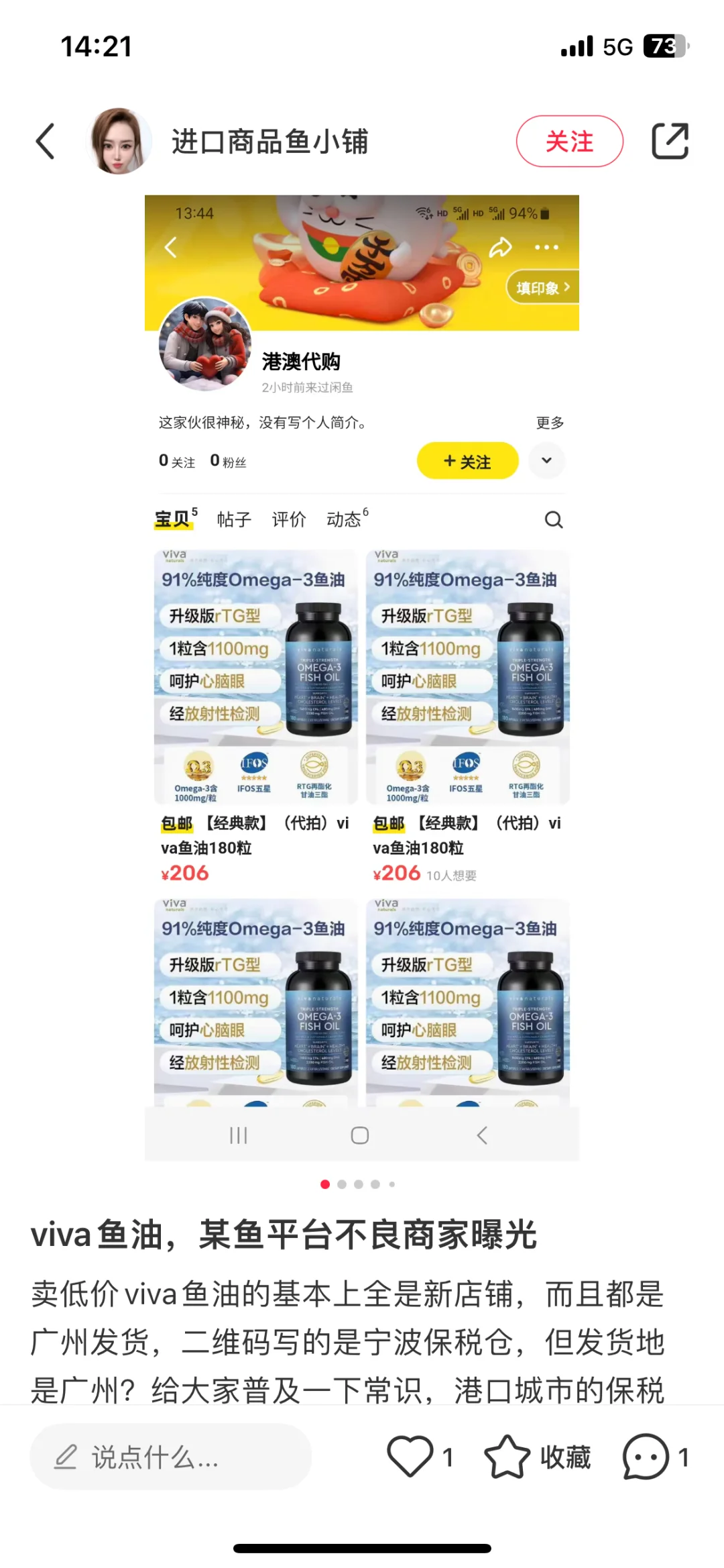viva更确定假洋牌无疑，专卖中国人