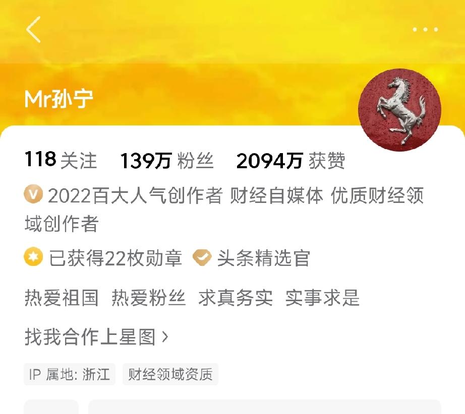 百万粉丝大V Mr孙宁每个月在头条的收入都只有5000元左右，普通人就不用幻想在