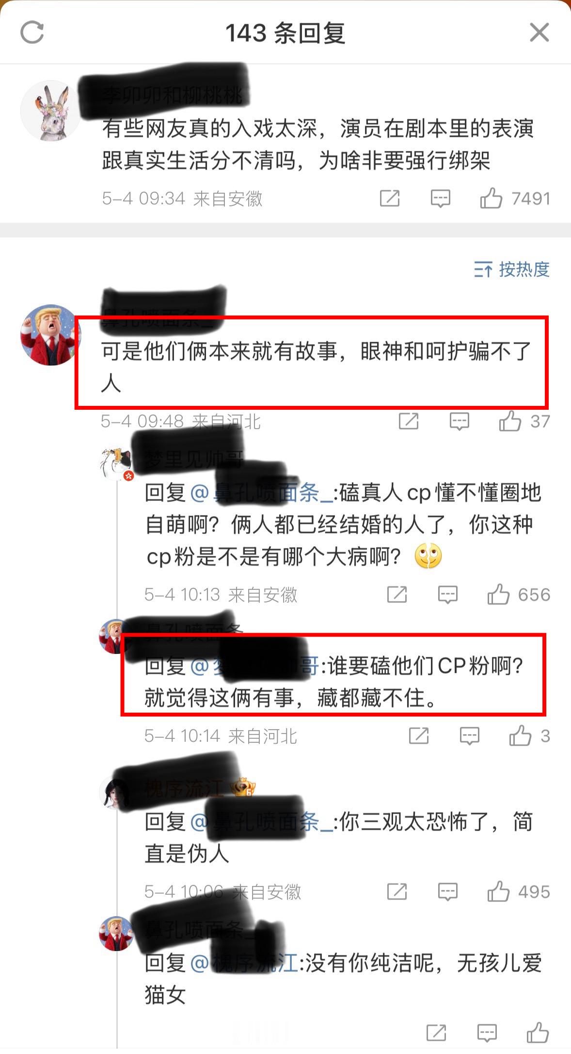 马丽说可能与沈腾不再合作作为路人都知道沈马不是真的，看沈马cpf的精神状态就觉得