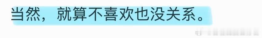 王俊凯 就算不喜欢也没关系怎么会 都来听WJK 