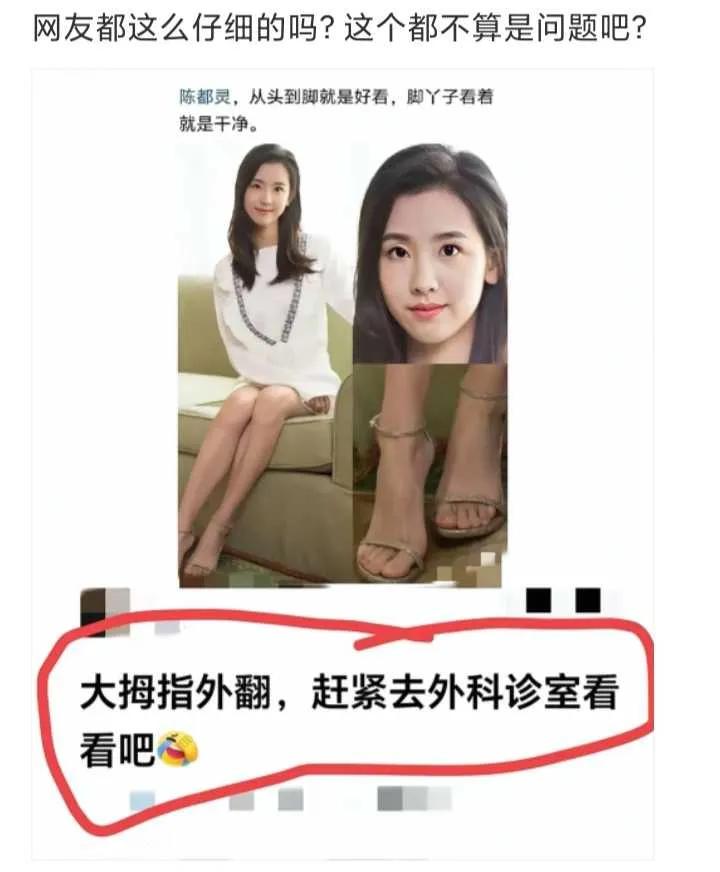 网友都看的这么仔细吗