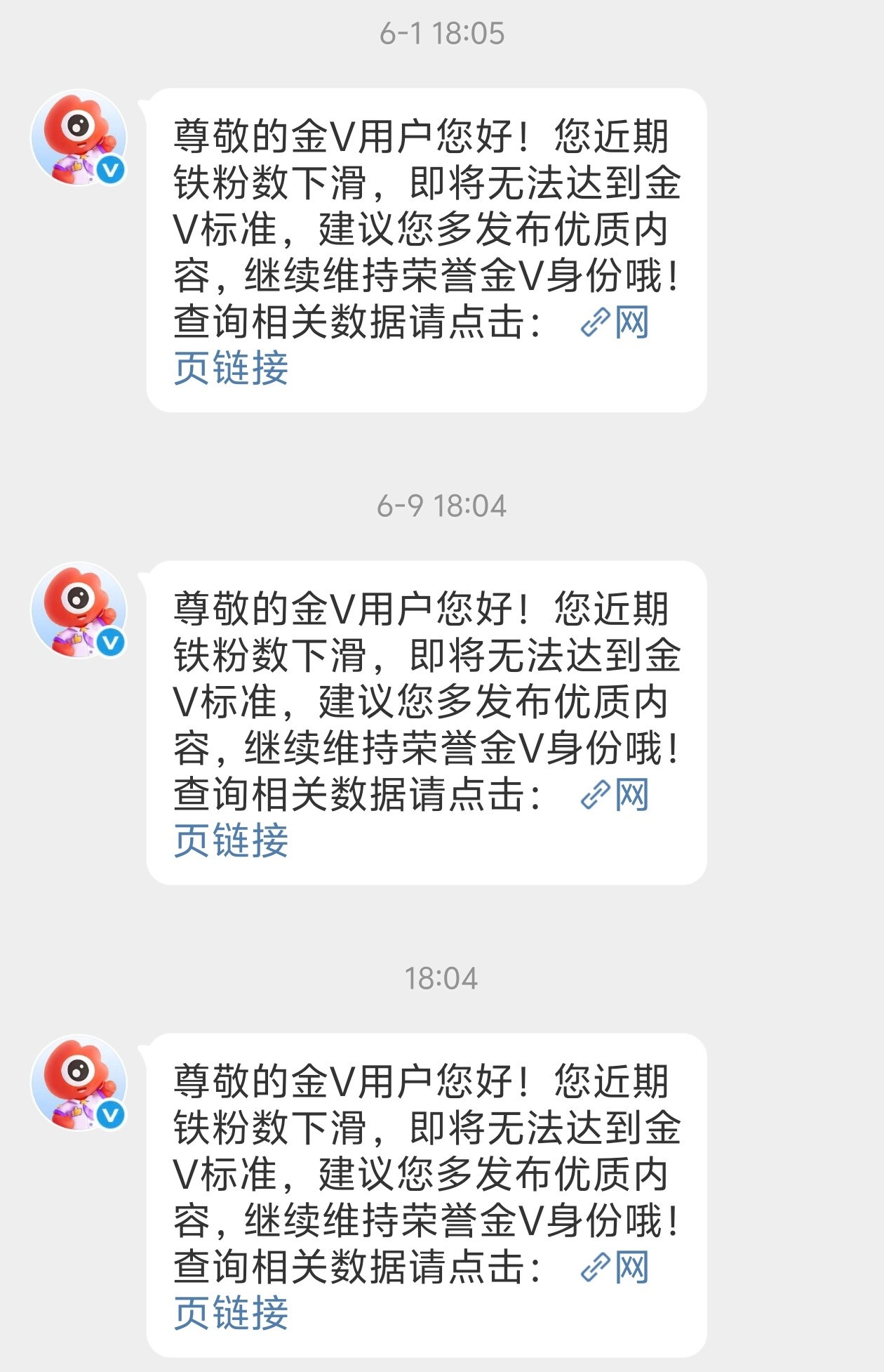 三天两头收到提示，亲爱的同担们，你萌关住我的能不能经常动动，不是关住就算铁fo的