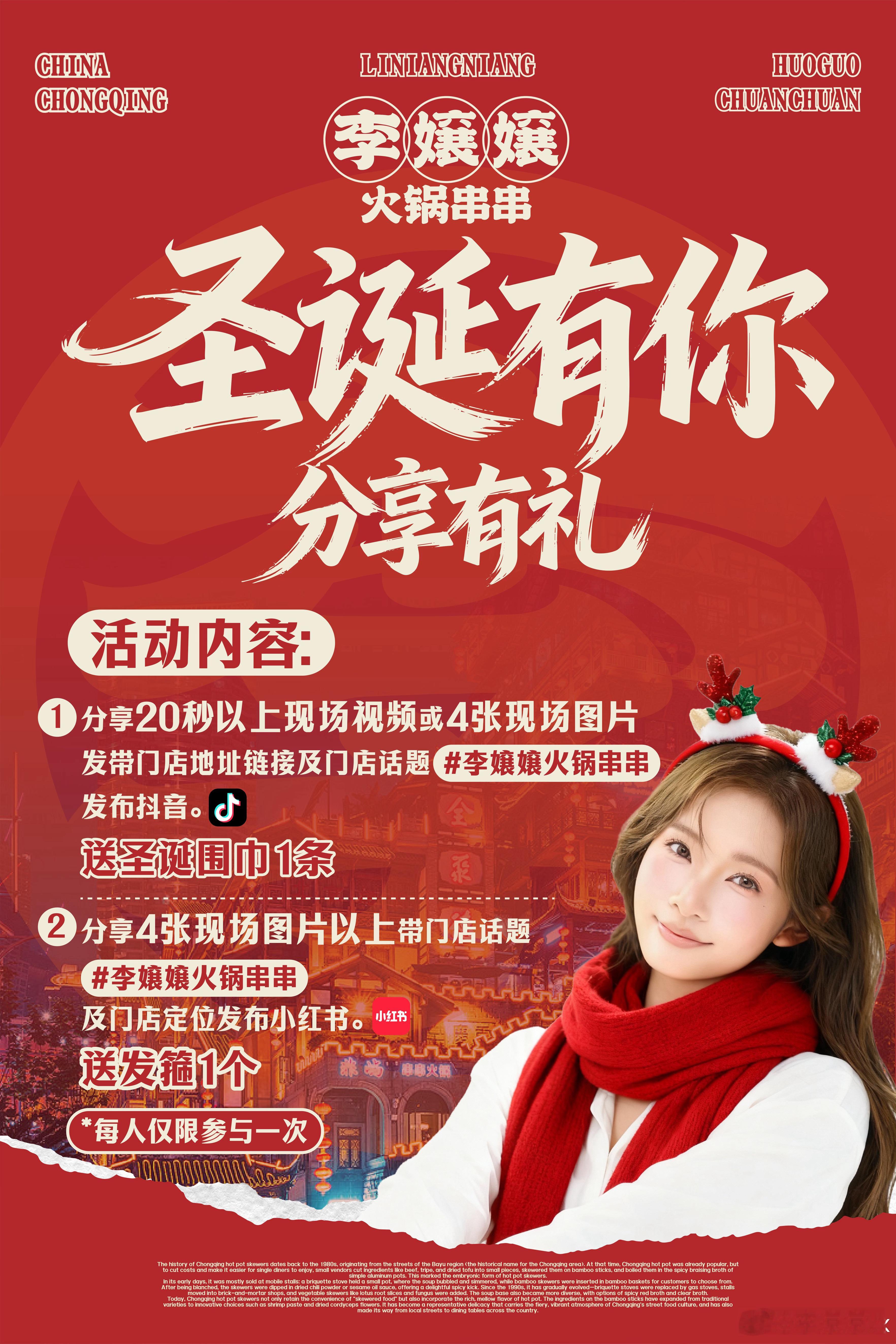 ✨ 李嬢嬢喊你吃肉啦！✨  “嫩肉系列”全线上新🥩芥末、番茄、糊辣、沙葱系列 