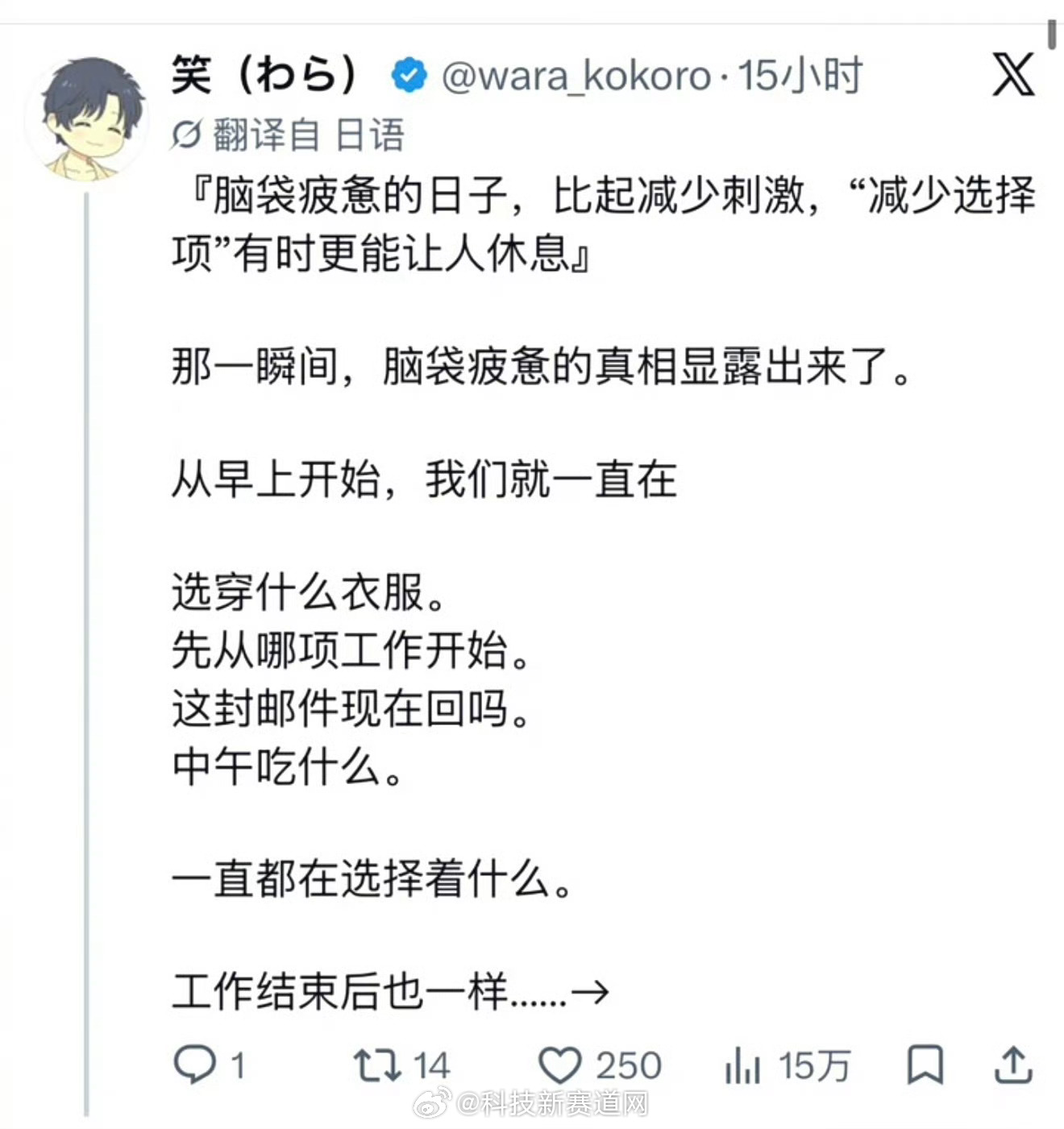 医生眼里让大脑休息最好的方法在疲劳时主动减少选择项 ​​​