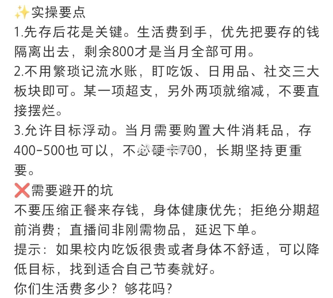 大学生一旦有了省钱的概念 ​​​