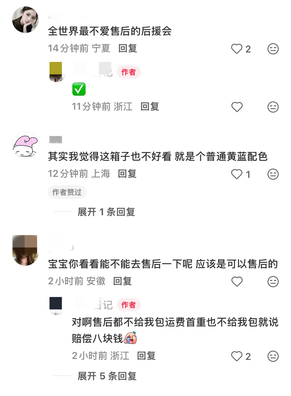 朴毛亲自认证的全世界最不爱售后的后援组嘉陵江🙊 