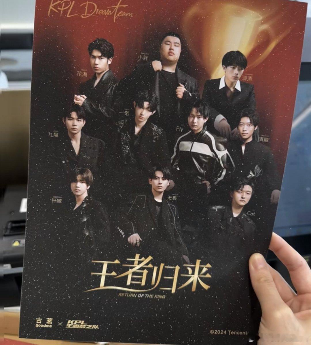 #古茗联名KPL王者梦之队#  古茗 XKPL 王者梦之队！！终于等到了！!王者