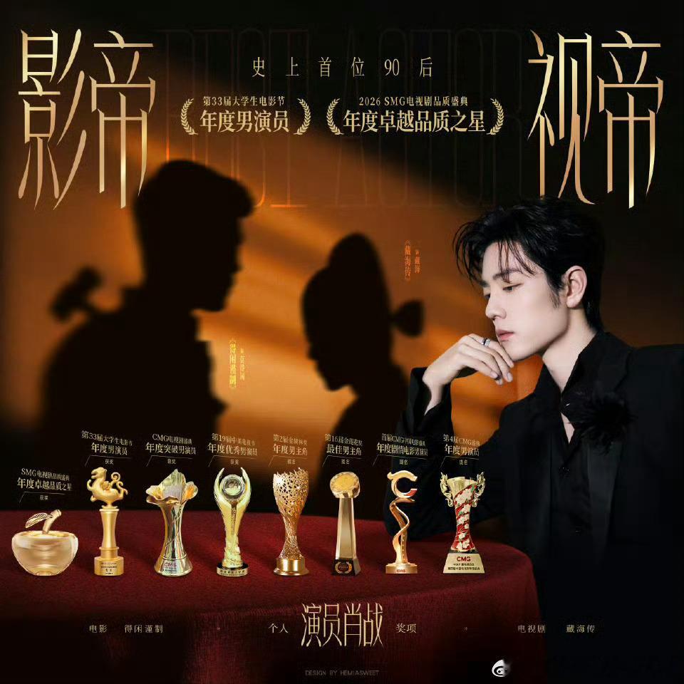 肖战左拥得闲右抱藏海，影视双帝就是这个爽