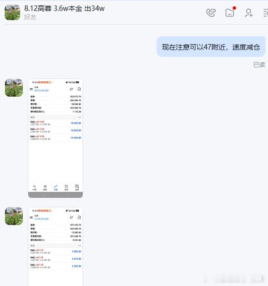 百点喜讯，4358空，成功抵达4347一线实盘二次减仓，账户增值15150美金收