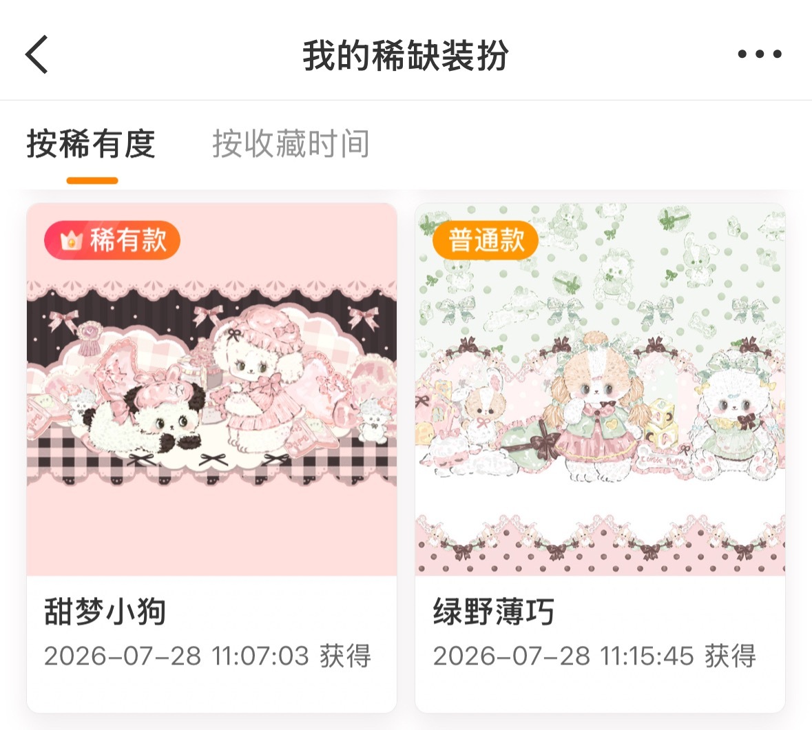 SSR交换站  sjs🍎区新装扮抽一稀一普本月最后一天开祝大家天天开心 运气?