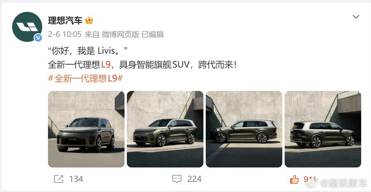 相比蔚来和小鹏，理想最近的营销约等于0。距离理想L9官图首曝已经过去整整60天了