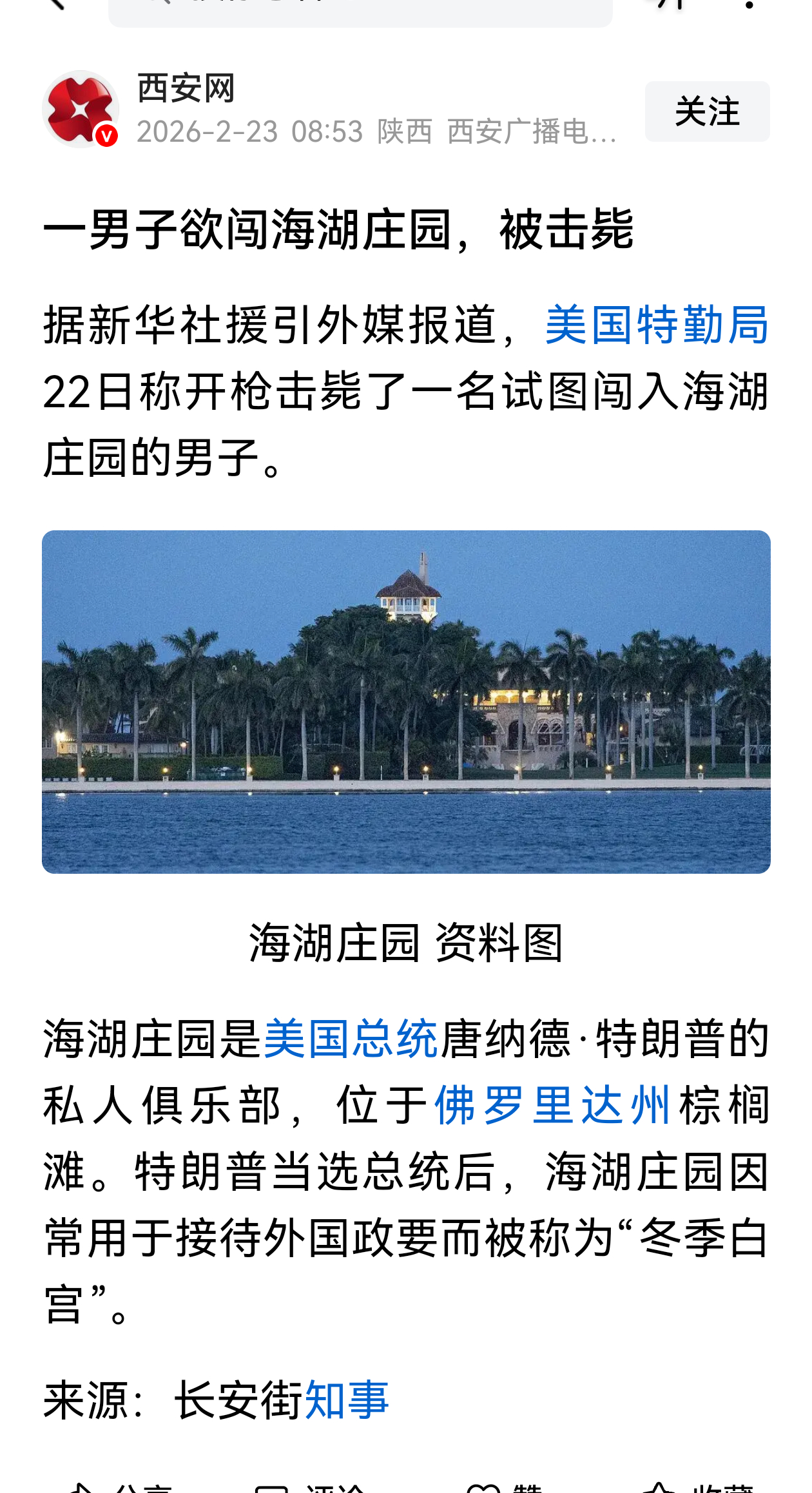 这条新闻的中国报道充分证明中国媒体是弱智的——如果有人要去海湖庄园行刺特朗普，难