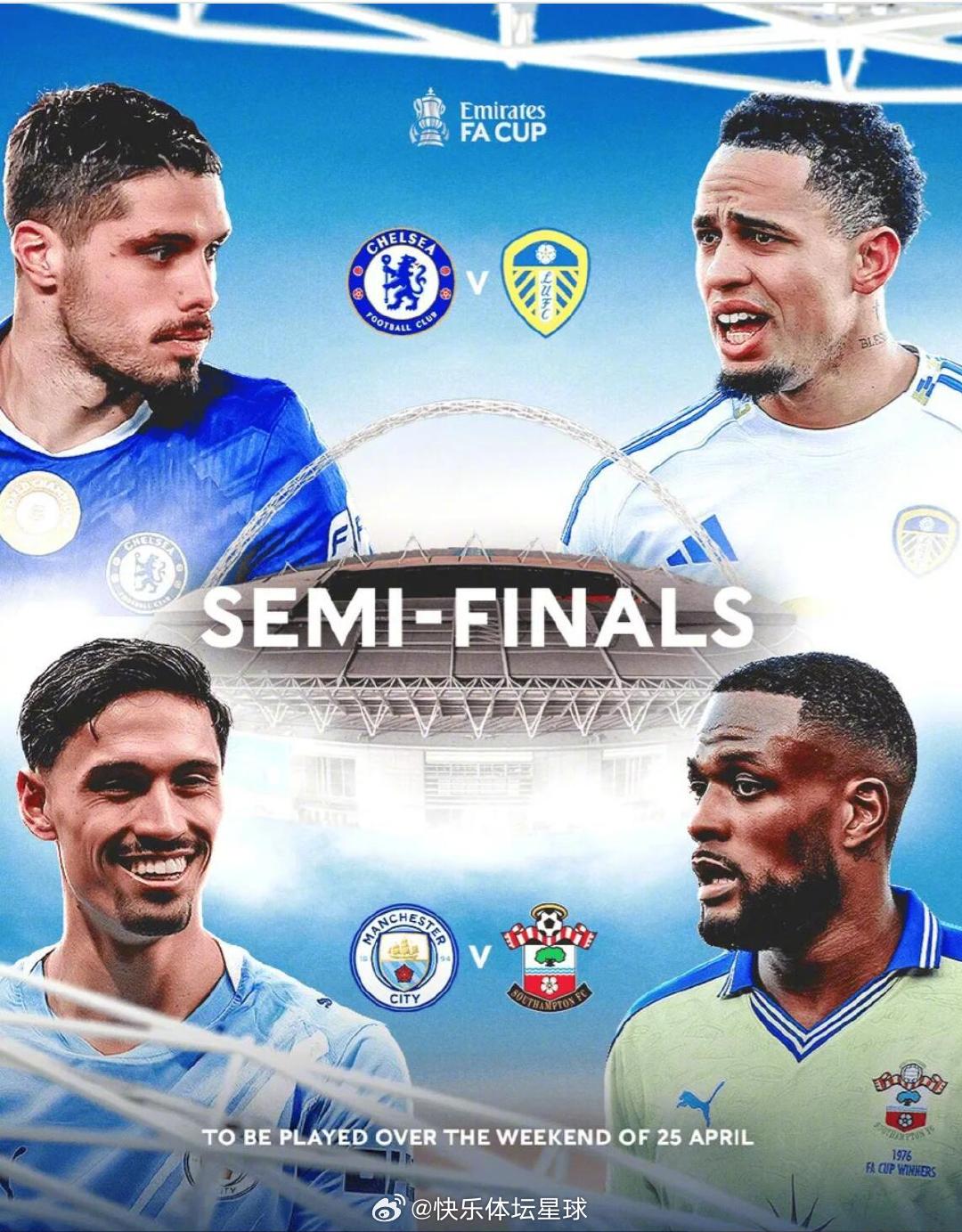 2025-26赛季足总杯半决赛抽签结果已经出炉，切尔西将对阵利兹联，曼城则将迎战